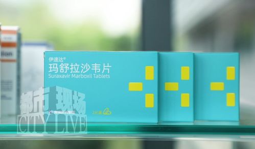 江西制造抗流感新药玛舒拉沙韦片成功进入国家医保目录