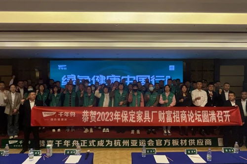 绿色健康行丨千年舟家具厂渠道四月招商活动圆满收官